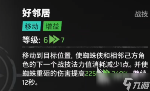漫威秘法狂潮蜘蛛人怎么玩