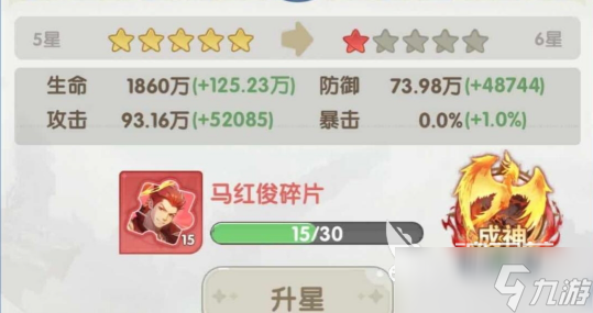 口袋斗罗大陆马红俊怎么样