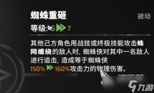 漫威秘法狂潮蜘蛛人怎么玩