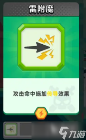 顶级弓箭手电系怎么玩