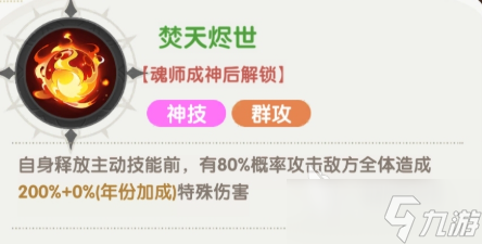 口袋斗罗大陆马红俊怎么样