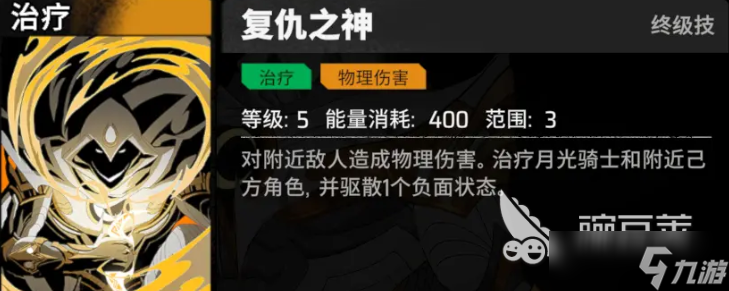 漫威秘法狂潮月光骑士怎么样