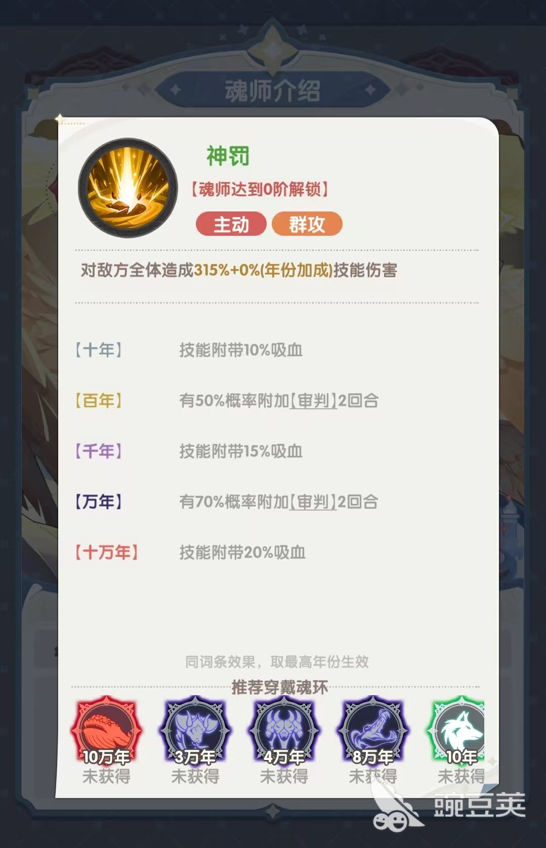 口袋斗罗大陆千道流值得培养吗