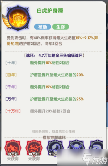 口袋斗罗大陆戴沐白怎么样