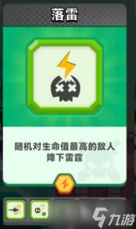 顶级弓箭手电系怎么玩