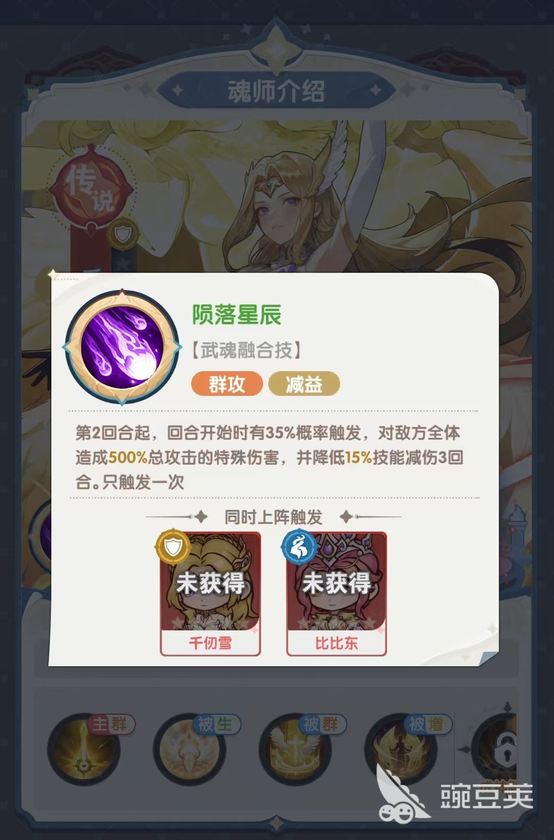 口袋斗罗大陆比比东好用吗