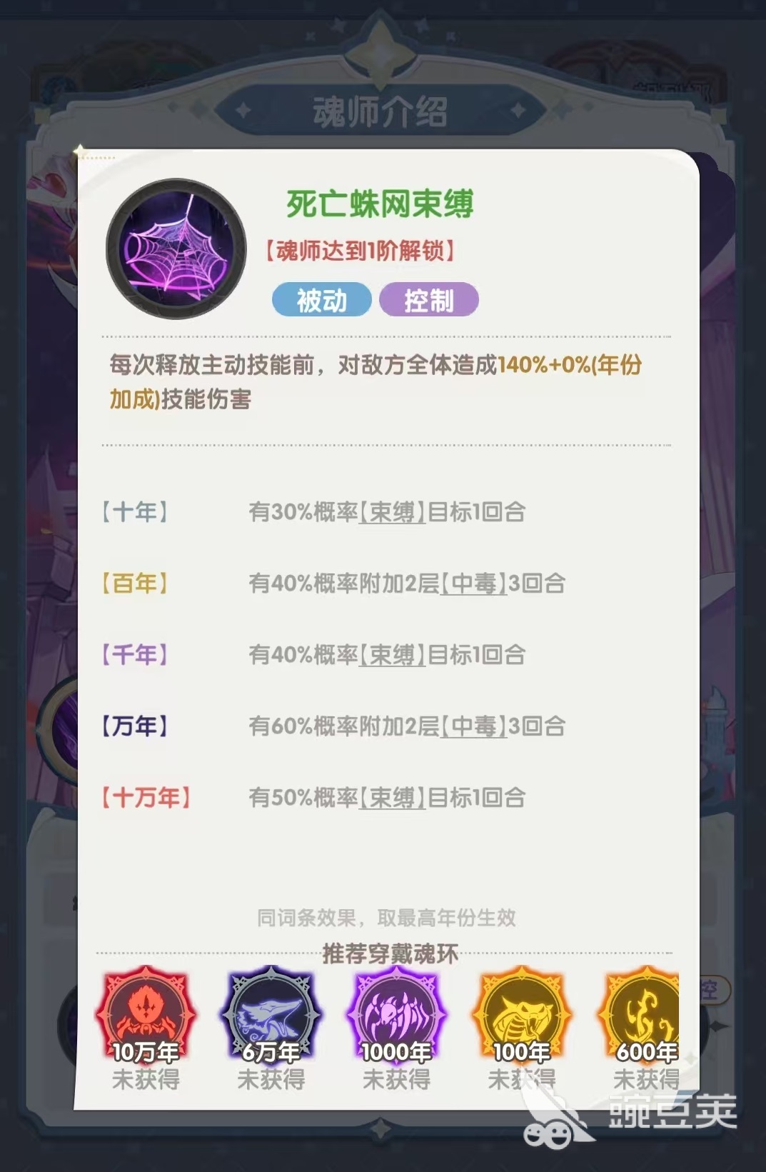 口袋斗罗大陆比比东好用吗
