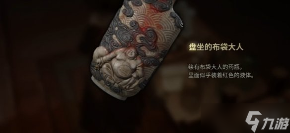 《寂静岭f》盘坐的布袋大人位置介绍