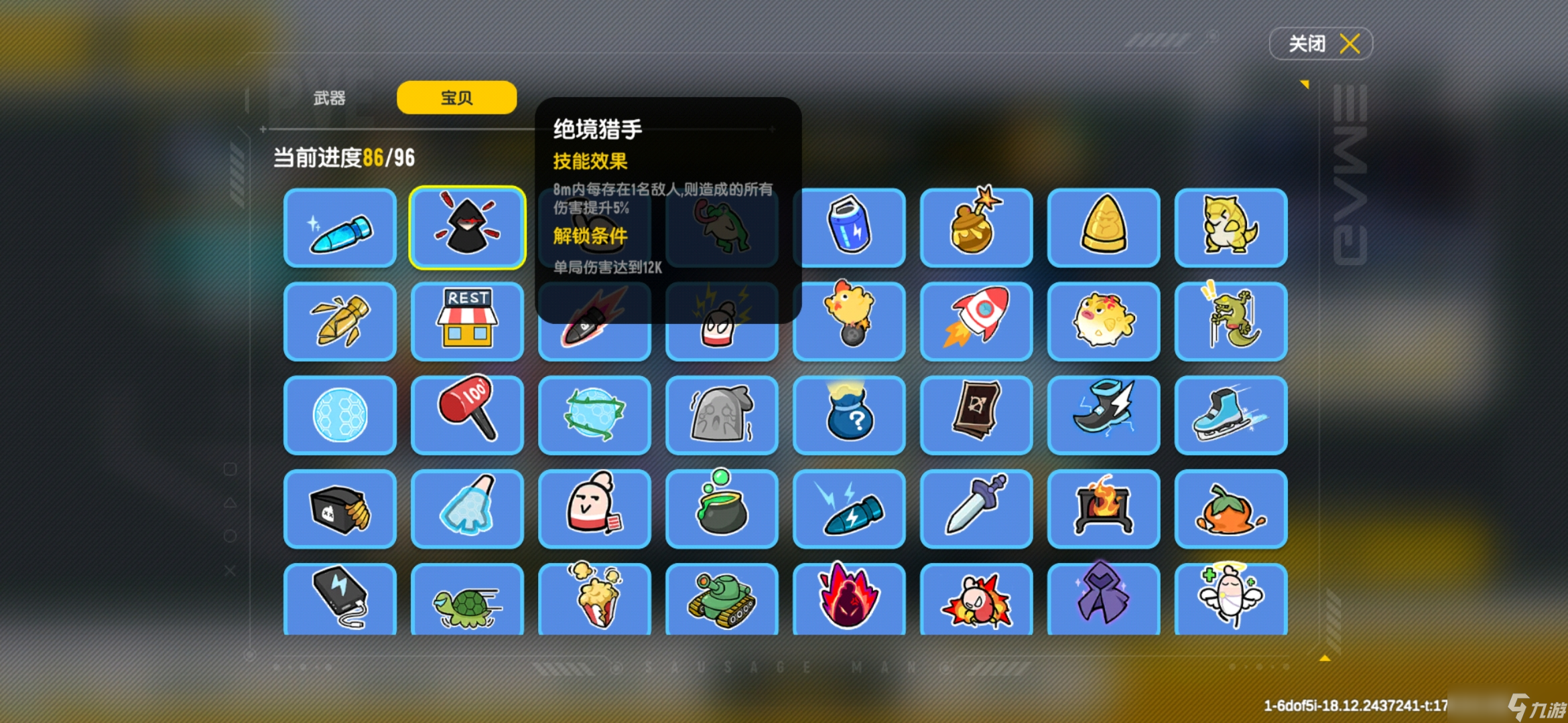 香肠派对【SS16攻略】+沉船之战攻略