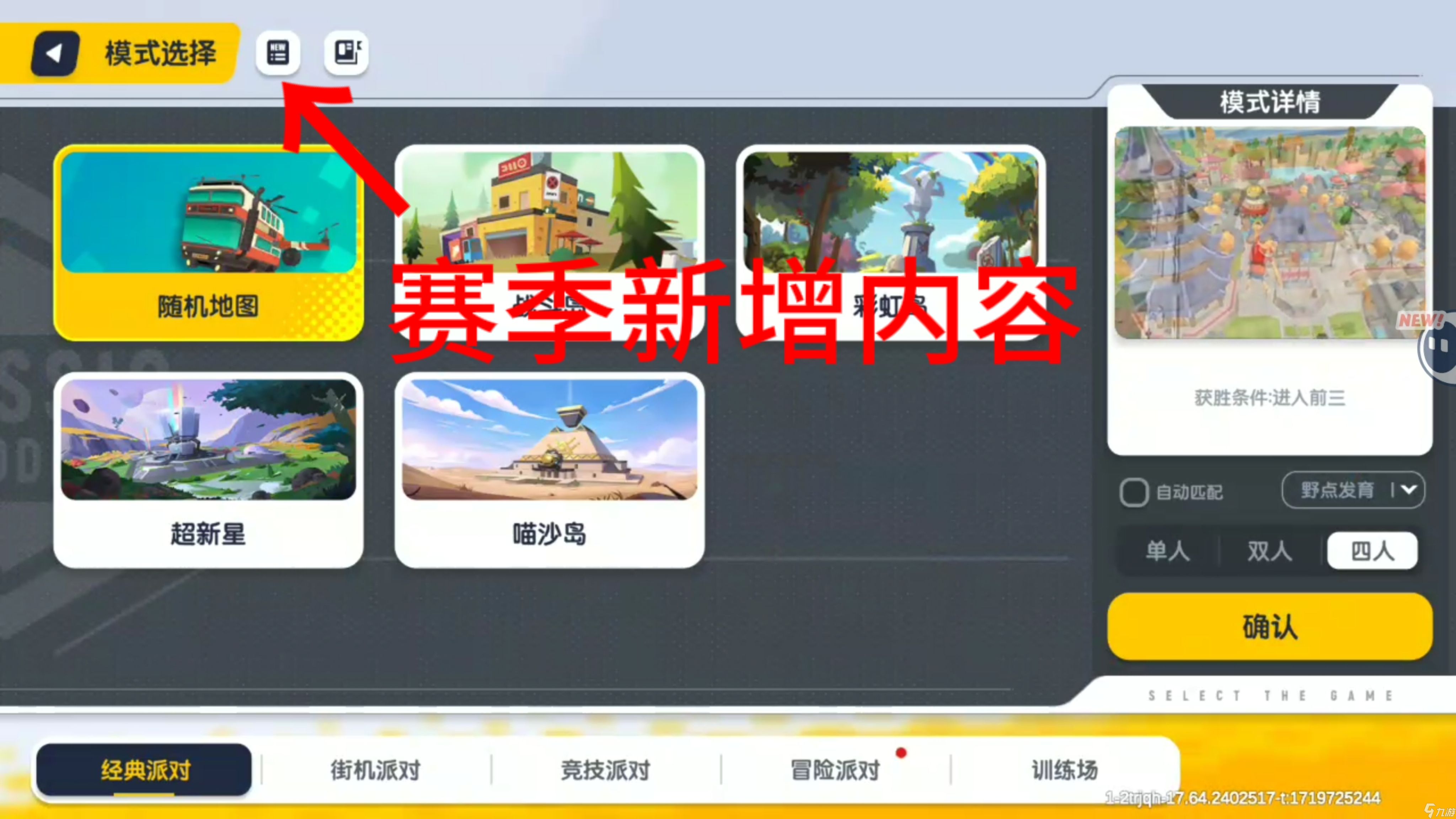 香肠派对【初心引路攻略】回归&萌新肠肠问题解答