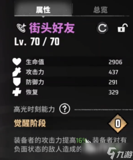 漫威秘法狂潮迷雾骑士强度如何