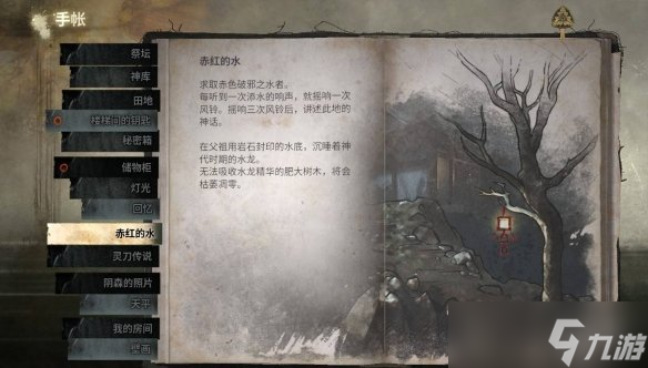 《寂静岭f》净化灵刀方法