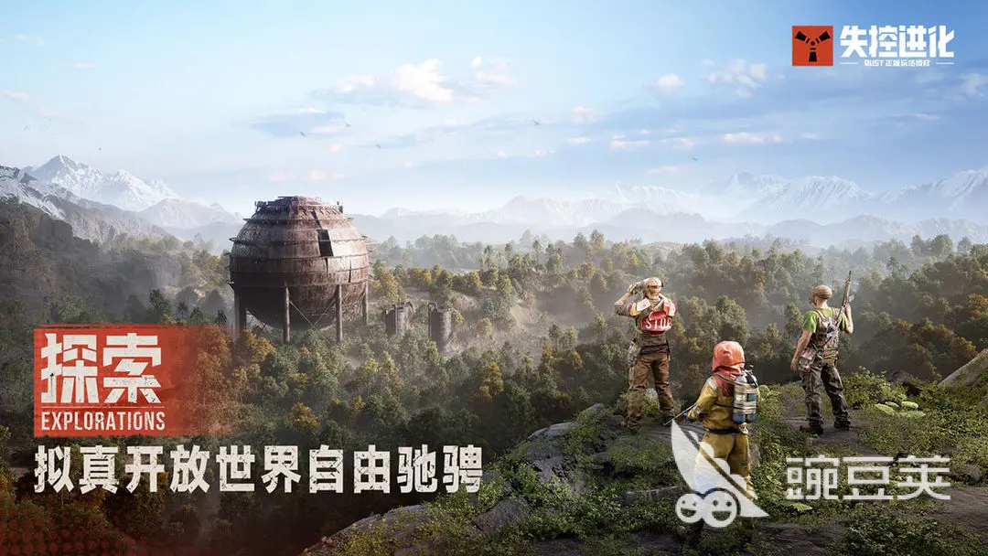 失控进化偷家攻略
