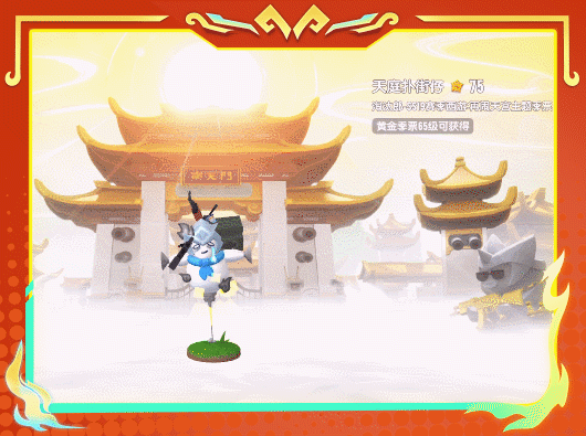 香肠派对【SS19爆料】西游师徒闪亮登场!一起来加入全新的西游冒险吧!