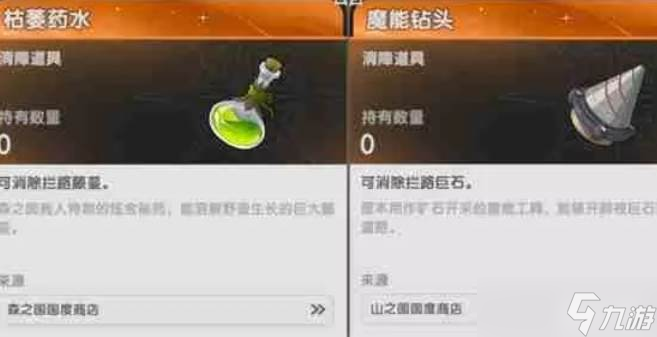 杖剑传说S3羽之国开图道具