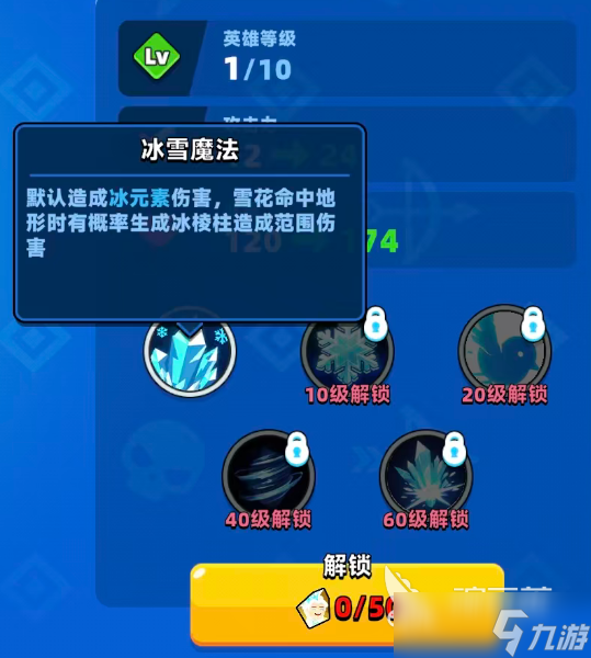 顶级弓箭手冰雪女王怎么样