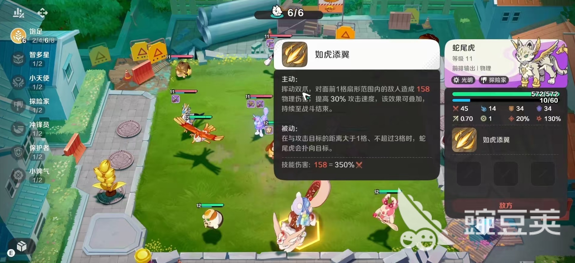 崩坏因缘精灵蛇尾虎怎么样