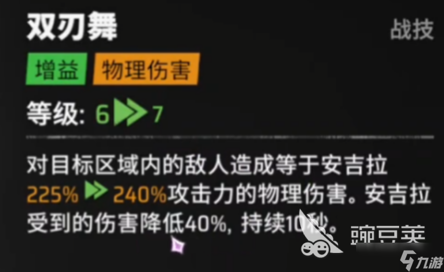 漫威秘法狂潮安吉拉怎么样