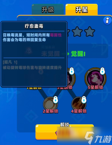 顶级弓箭手毒药师怎么玩