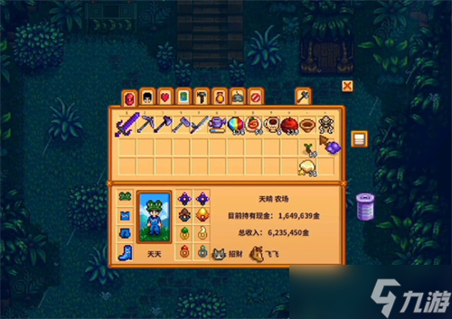 星露谷物语上古果酒价值怎么计算