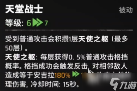 漫威秘法狂潮安吉拉怎么样