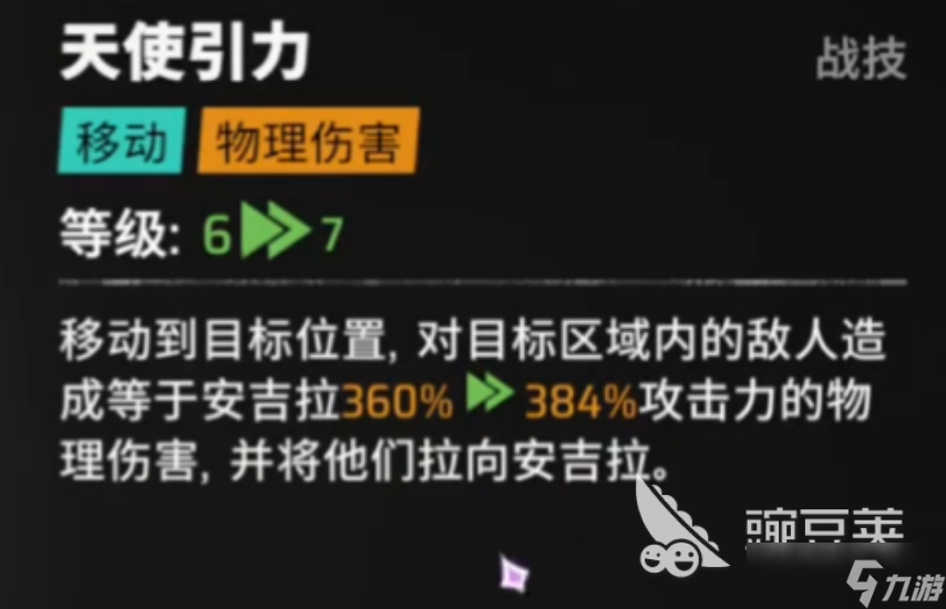 漫威秘法狂潮安吉拉怎么样