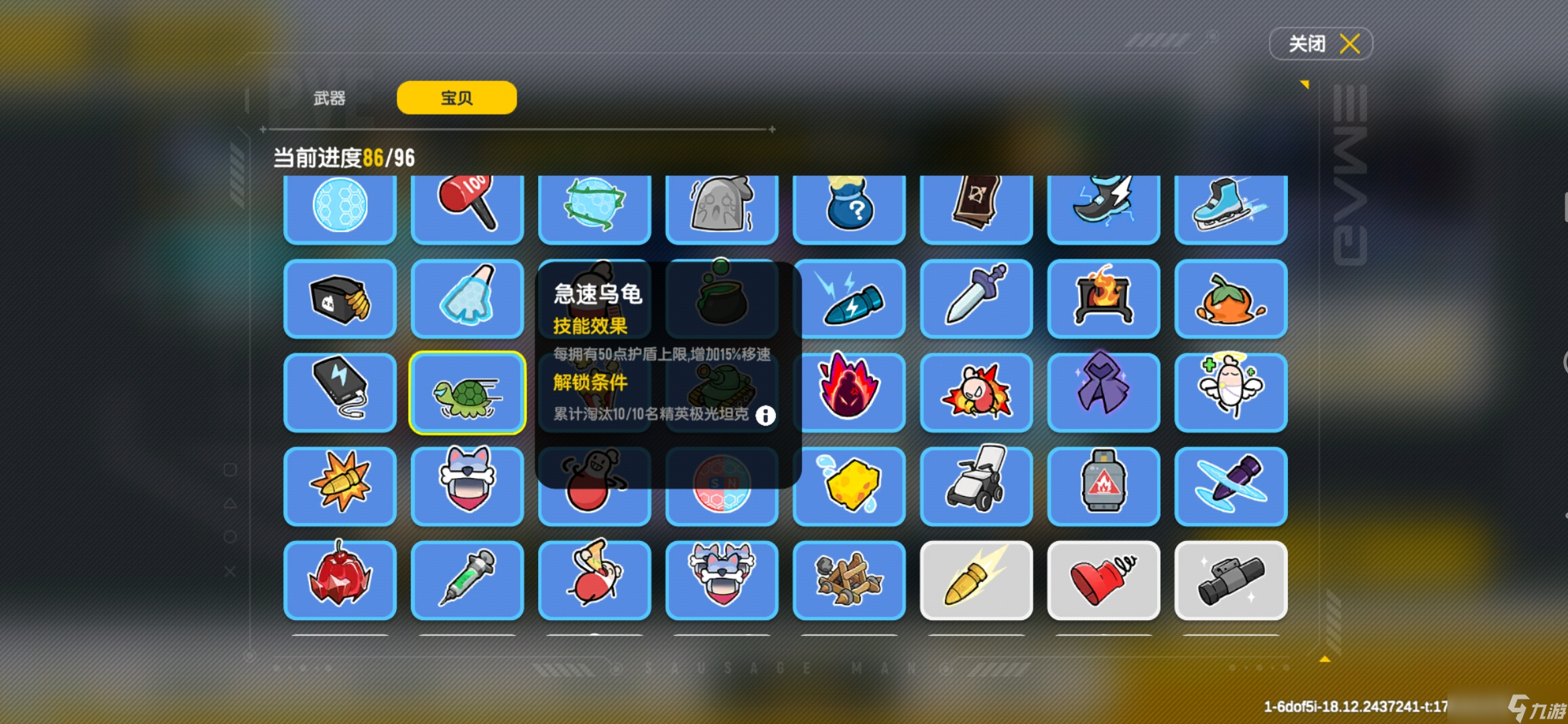 香肠派对【SS16攻略】+沉船之战攻略
