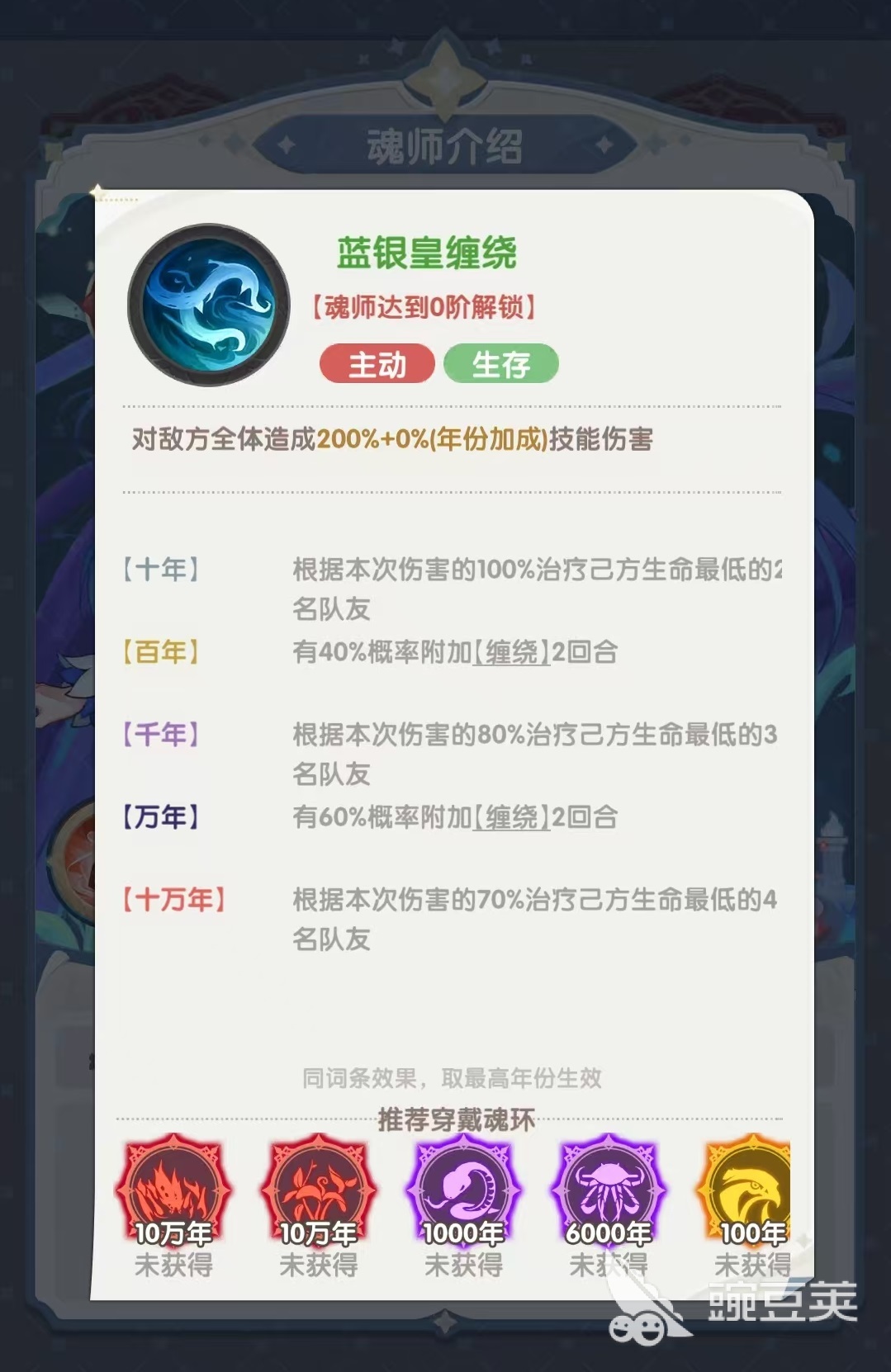 口袋斗罗大陆阿银值得培养吗