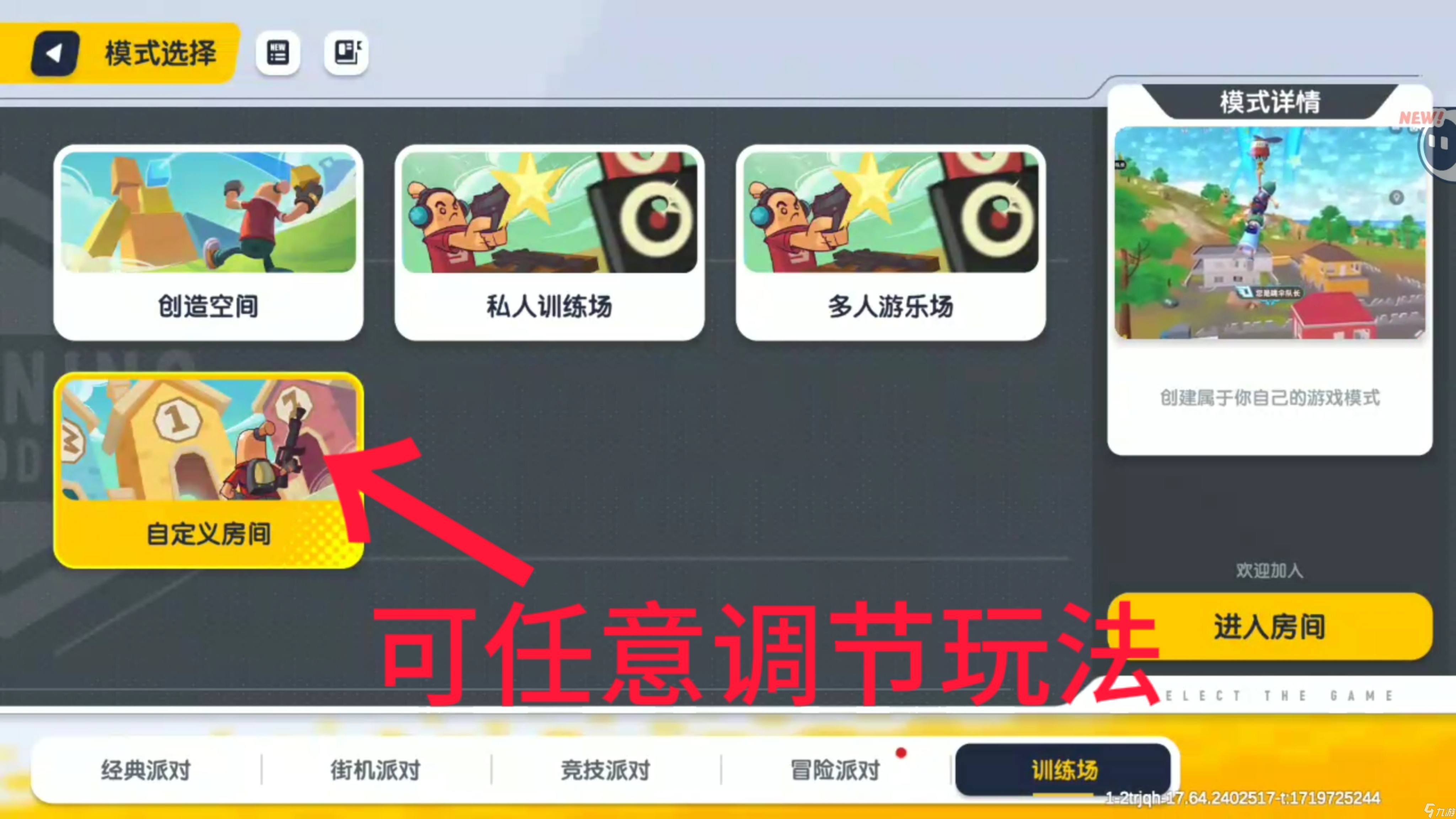 香肠派对【初心引路攻略】回归&萌新肠肠问题解答