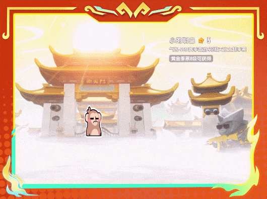 香肠派对【SS19爆料】西游师徒闪亮登场!一起来加入全新的西游冒险吧!