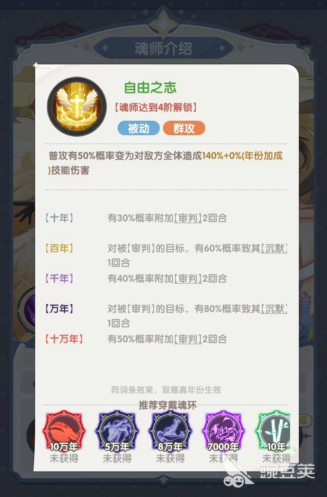 口袋斗罗大陆千仞雪好用吗