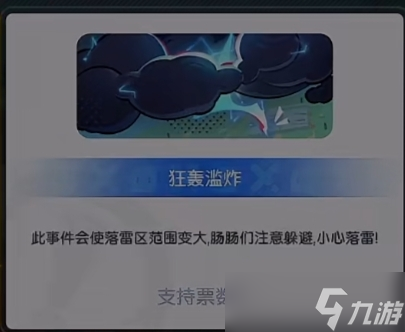 香肠派对【SS17攻略】战场事件大盘点