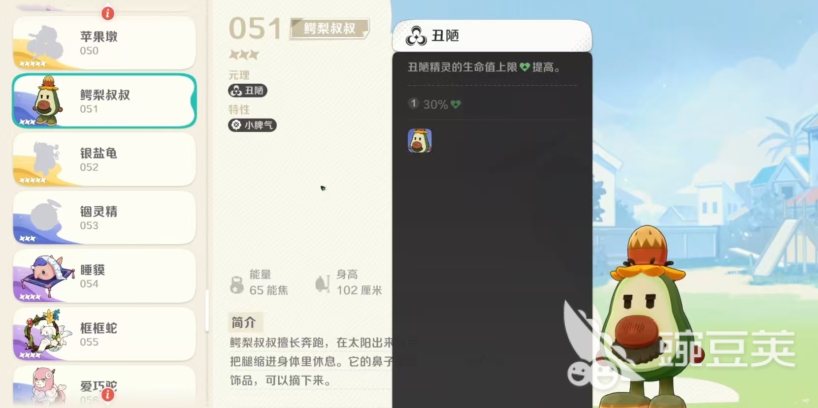 崩坏因缘精灵鳄梨叔叔怎么样
