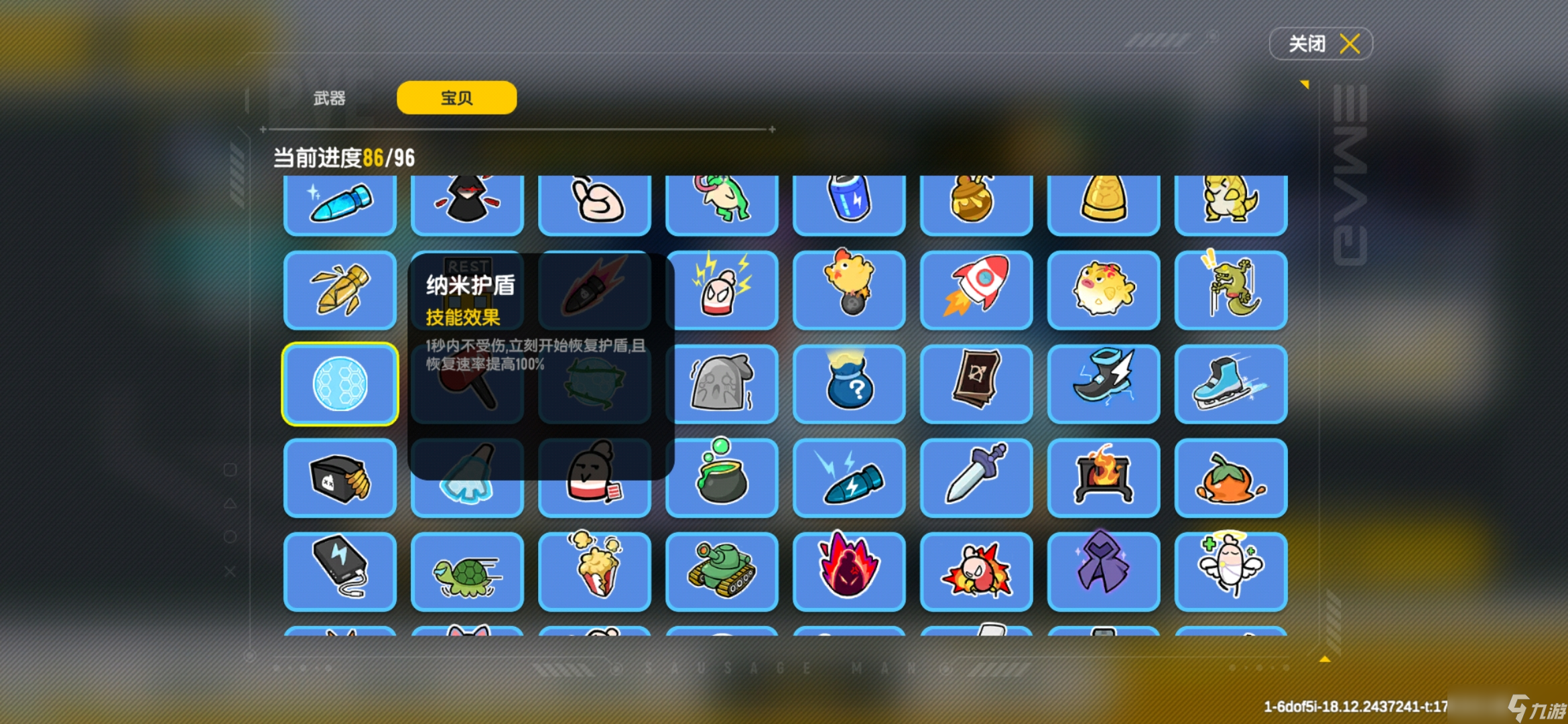 香肠派对【SS16攻略】+沉船之战攻略