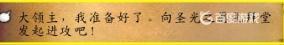 魔兽世界黎明之光任务怎么完成