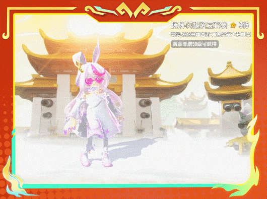 香肠派对【SS19爆料】西游师徒闪亮登场!一起来加入全新的西游冒险吧!