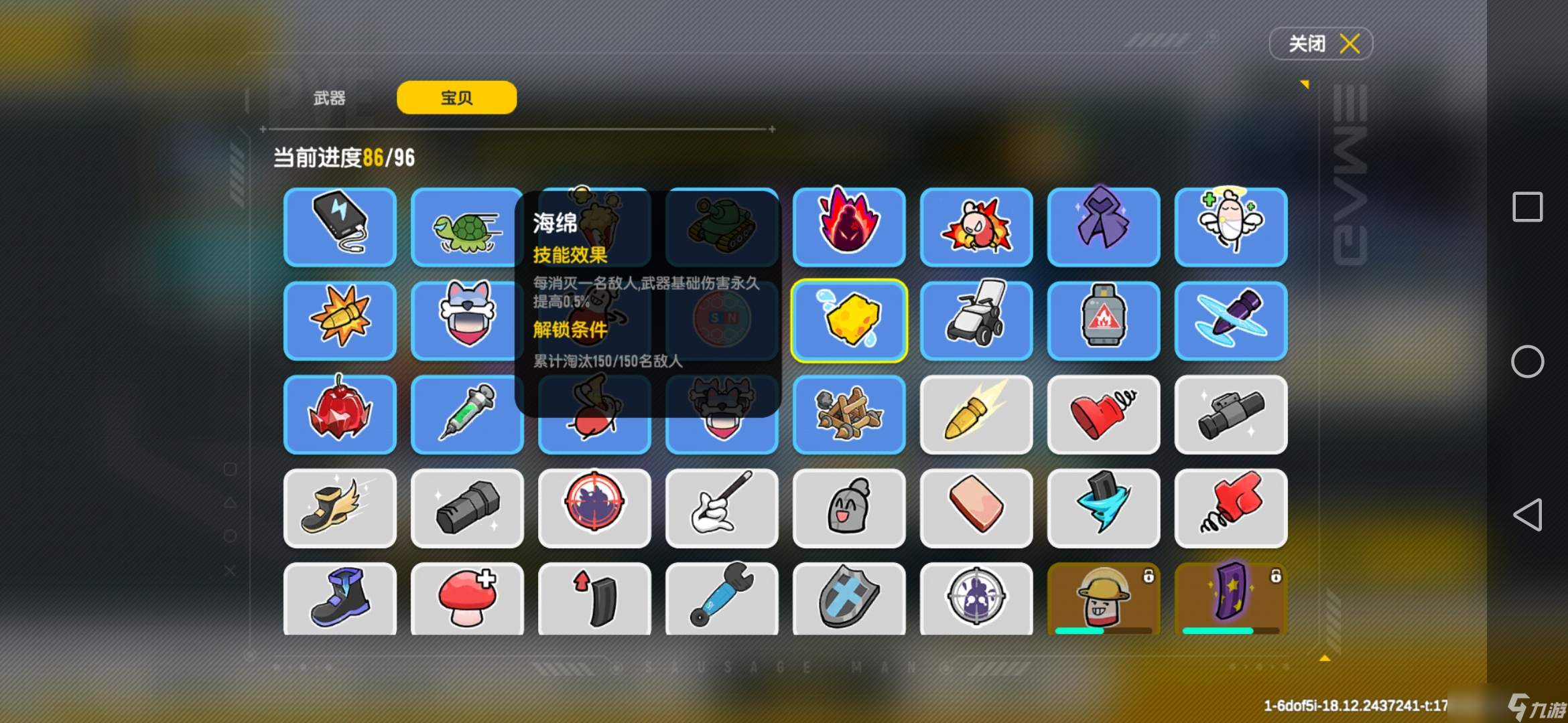 香肠派对【SS16攻略】+沉船之战攻略