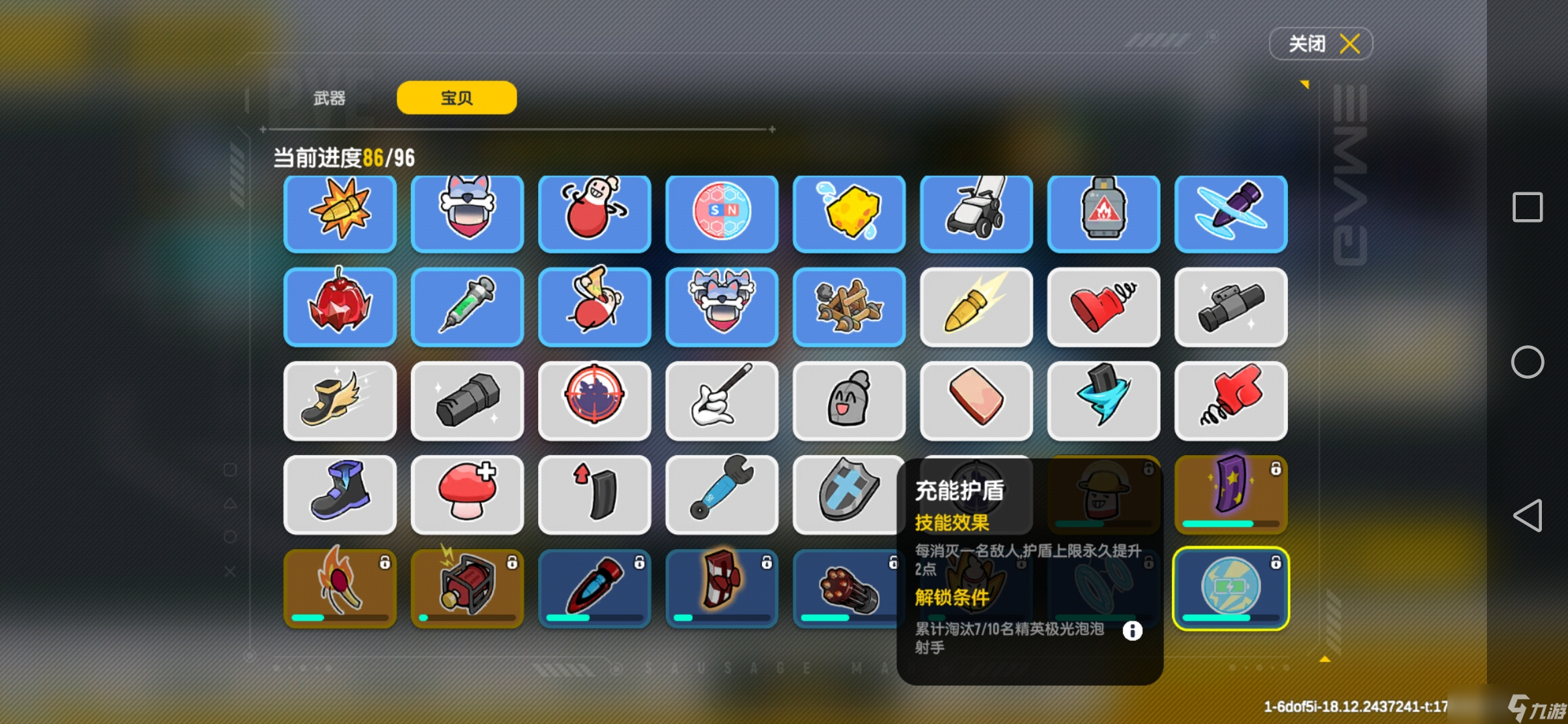 香肠派对【SS16攻略】+沉船之战攻略