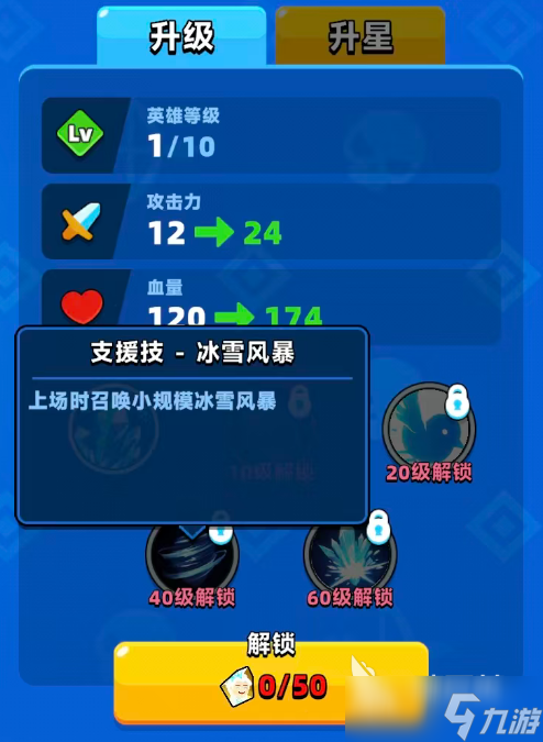 顶级弓箭手冰雪女王怎么样