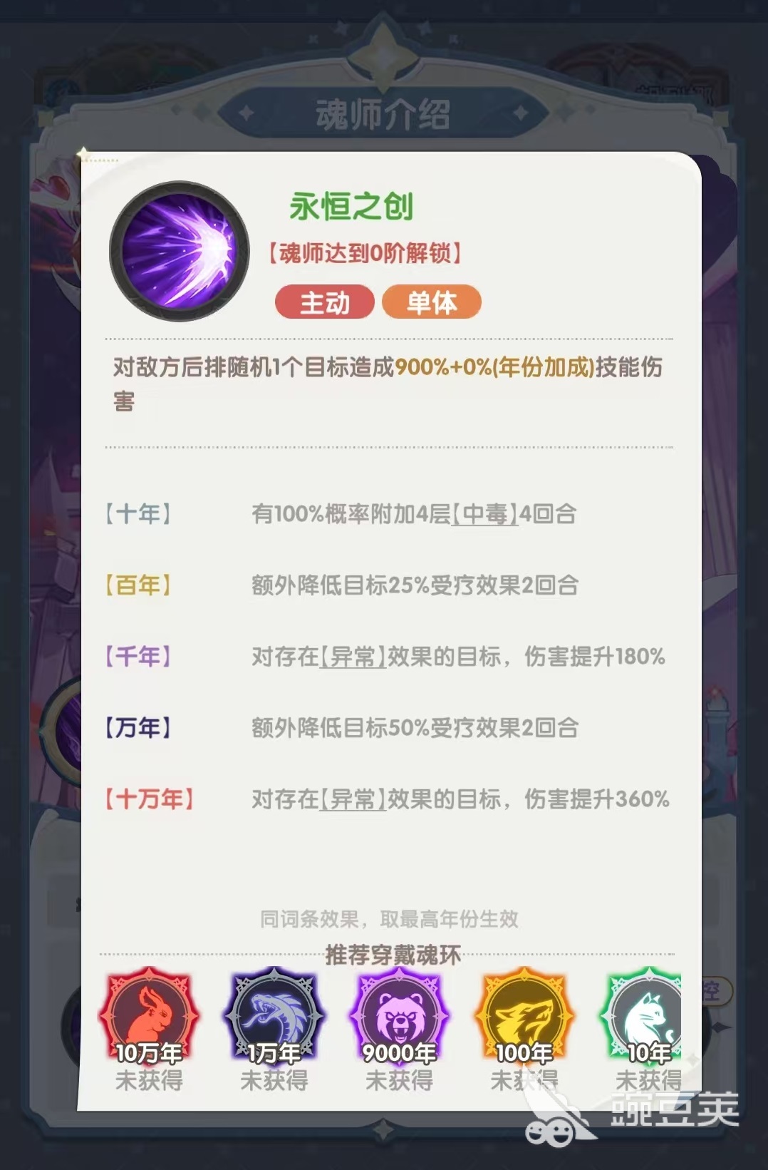 口袋斗罗大陆比比东好用吗