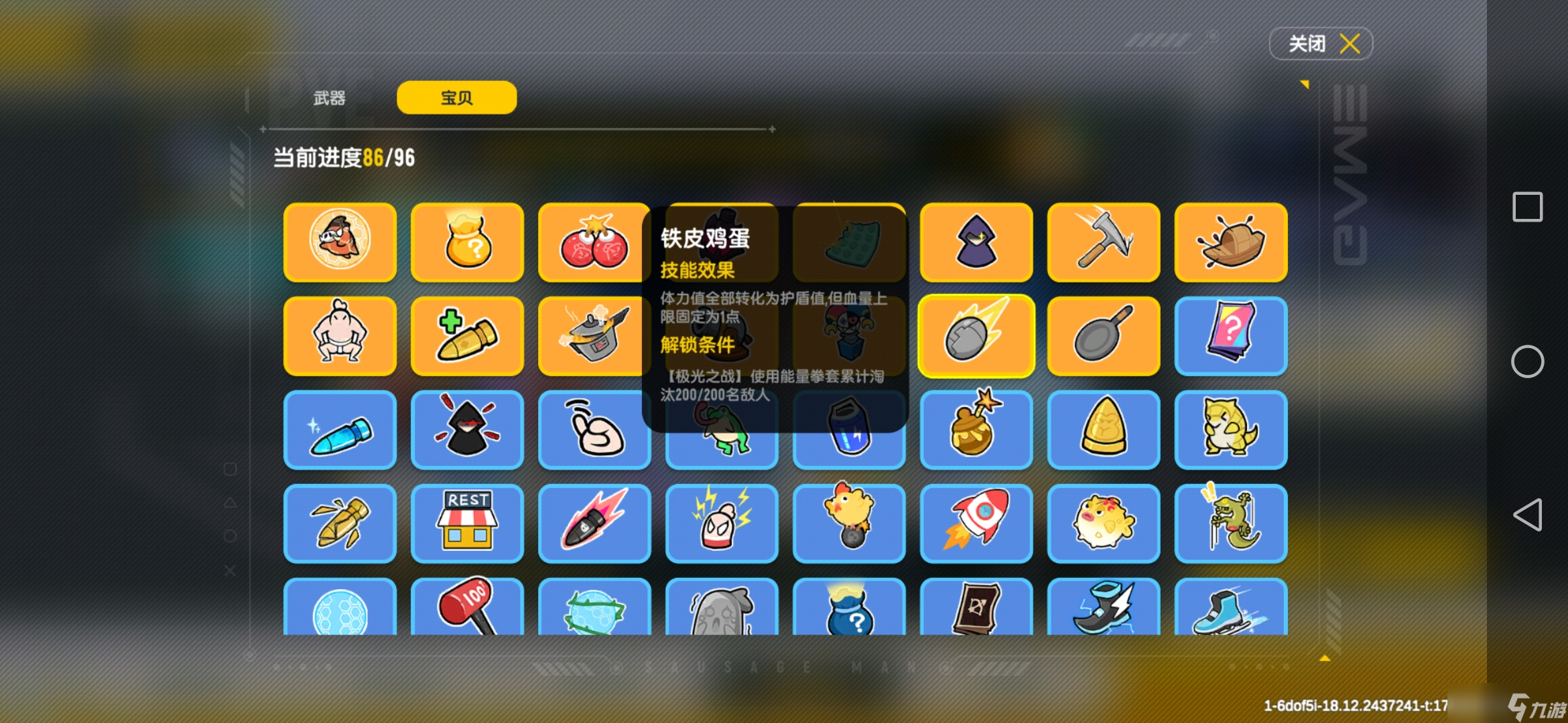 香肠派对【SS16攻略】+沉船之战攻略