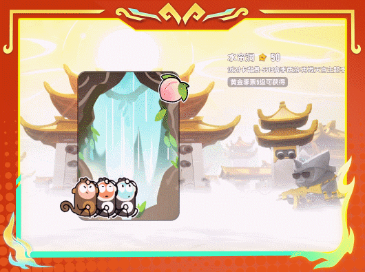 香肠派对【SS19爆料】西游师徒闪亮登场!一起来加入全新的西游冒险吧!