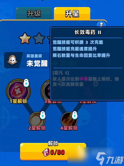 顶级弓箭手毒药师怎么玩