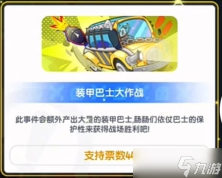 香肠派对【SS17攻略】战场事件大盘点