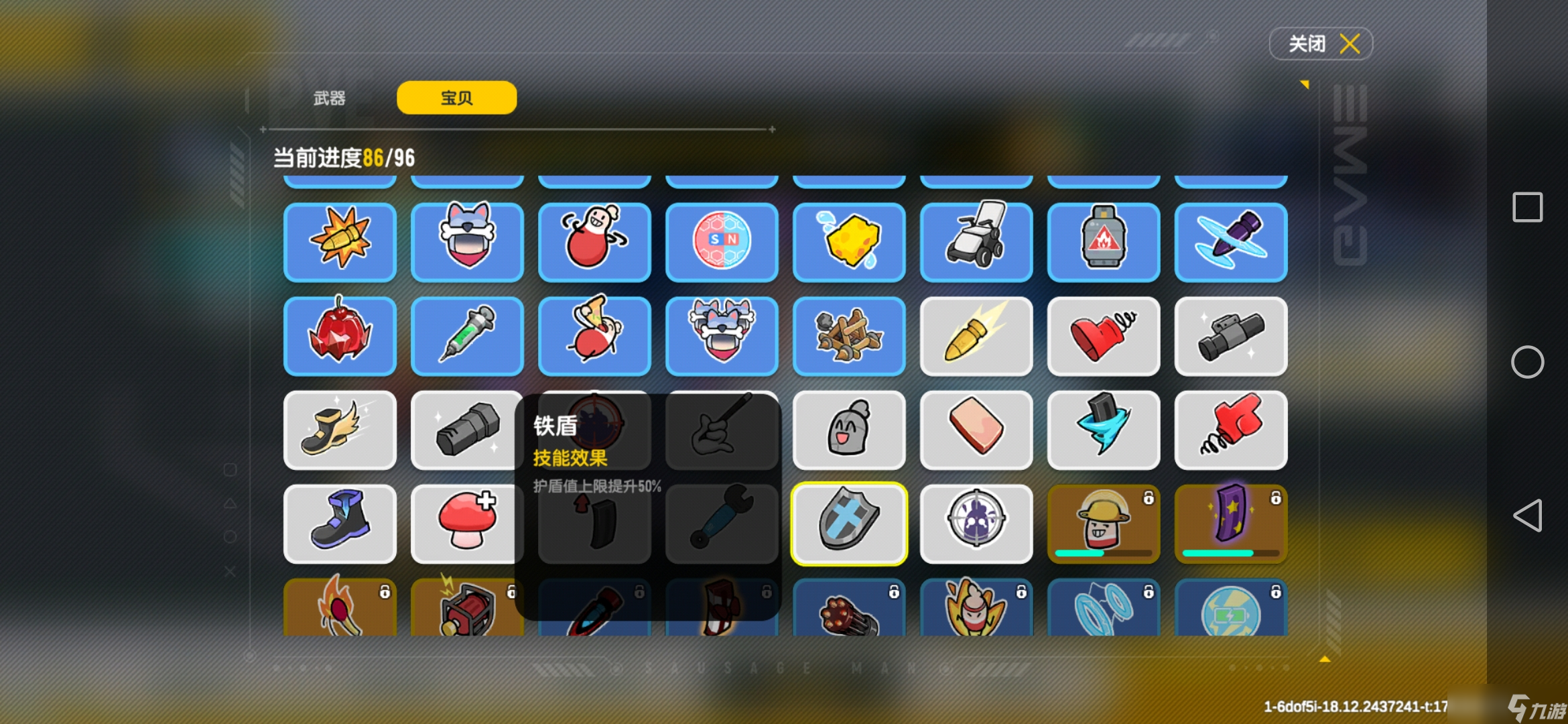 香肠派对【SS16攻略】+沉船之战攻略