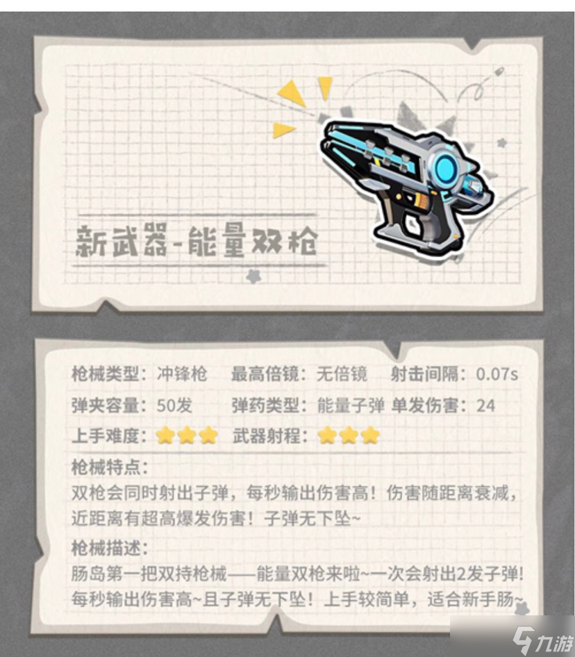 香肠派对SS5赛季攻略