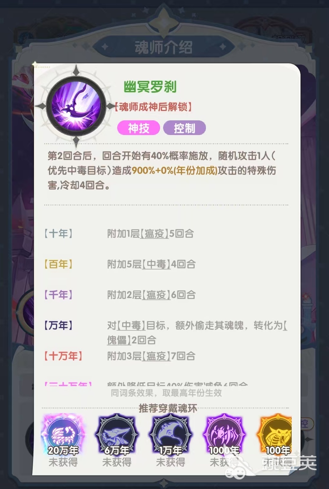 口袋斗罗大陆比比东好用吗