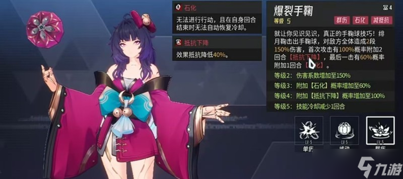 伊瑟绯月鞠技能详解