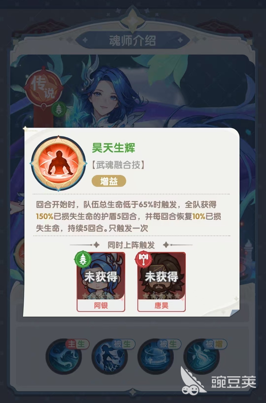 口袋斗罗大陆阿银值得培养吗