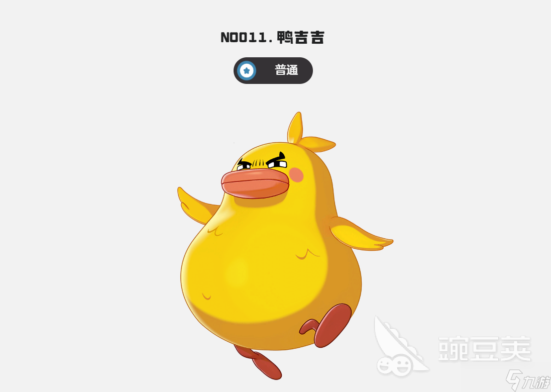 洛克王国手游鸭吉吉怎么样